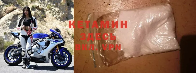 Кетамин ketamine  закладка  Буинск 