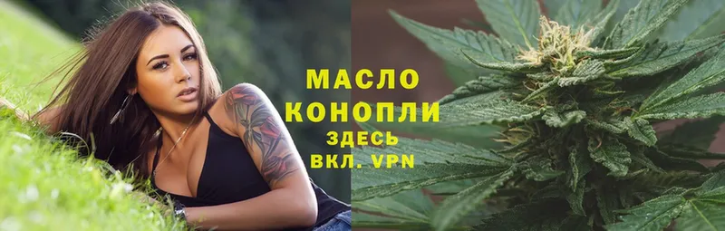 ТГК THC oil  Буинск 